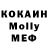 Метадон кристалл Kolesya93