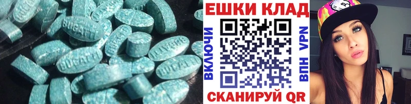 Экстази 300 mg Якутск