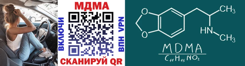мега рабочий сайт  Якутск  MDMA Molly  купить  цена 