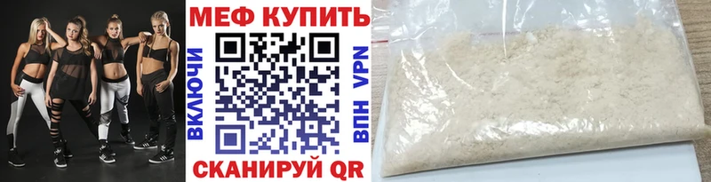 Меф мяу мяу кристаллы Якутск